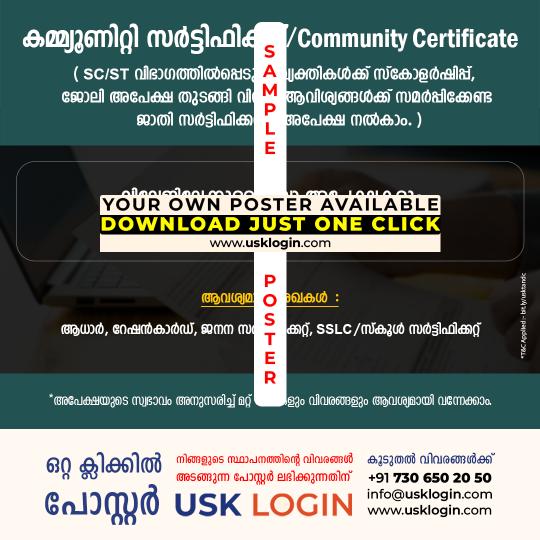 RCommunity Certificate Kerala CSC Malayalam Poster